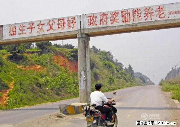 全面两孩政策计划明年元旦起实施 夫妻可延长生育假 - 长葛生活资讯 - 长葛28生活网 changge.28life.net