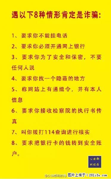 公安部紧急通知：收到这种短信千万别回，后果不堪设想！ - 长葛生活资讯 - 长葛28生活网 changge.28life.net