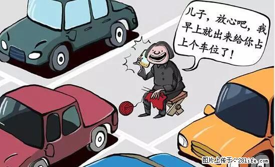 停车为什么要车头朝外？不是开玩笑，关键时刻真能救命 - 长葛生活资讯 - 长葛28生活网 changge.28life.net