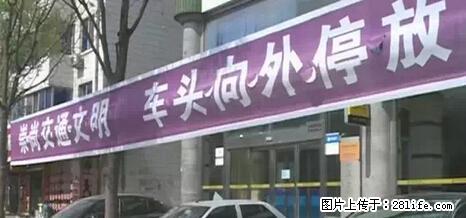 停车为什么要车头朝外？不是开玩笑，关键时刻真能救命 - 长葛生活资讯 - 长葛28生活网 changge.28life.net
