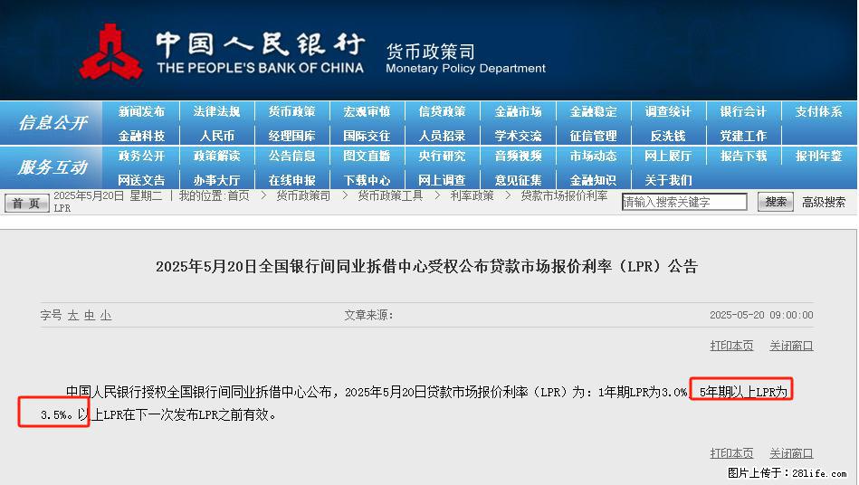 重磅！降息！桂林房贷利率3.0% - 长葛生活资讯 - 长葛28生活网 changge.28life.net