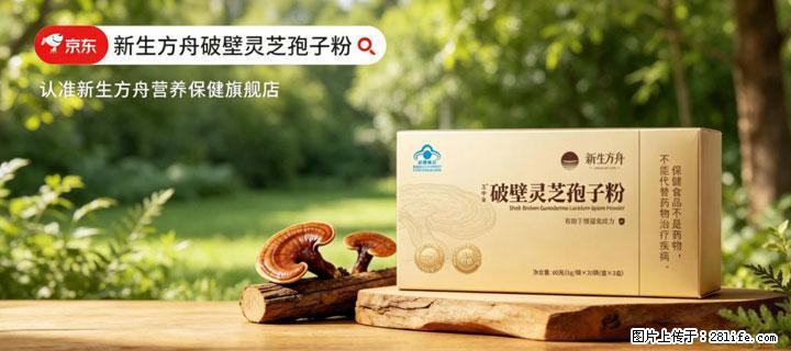 灵芝孢子粉含量越高越有效？2026 年七款热门品牌深度实测，肠胃敏感者避坑指南 - 长葛生活资讯 - 长葛28生活网 changge.28life.net