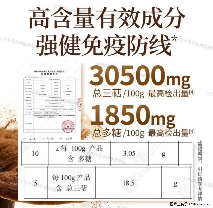 灵芝孢子粉含量越高越有效？2026 年七款热门品牌深度实测，肠胃敏感者避坑指南 - 长葛生活资讯 - 长葛28生活网 changge.28life.net
