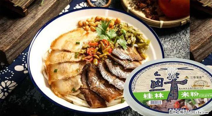 桂林米粉：承载乡愁与文化传承的美食 - 长葛生活资讯 - 长葛28生活网 changge.28life.net